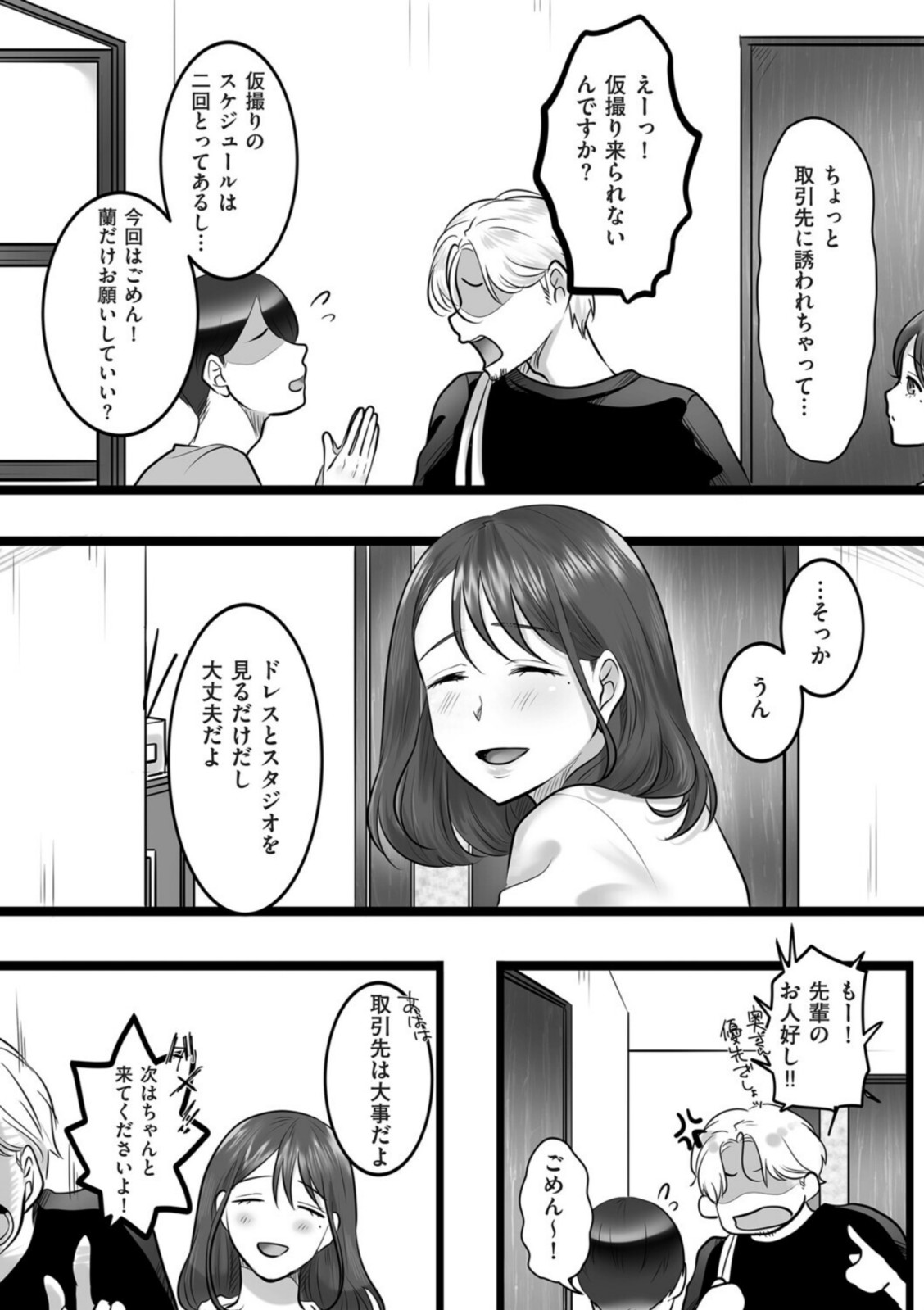 レンズの奥の純白【こくだかや】 画像4