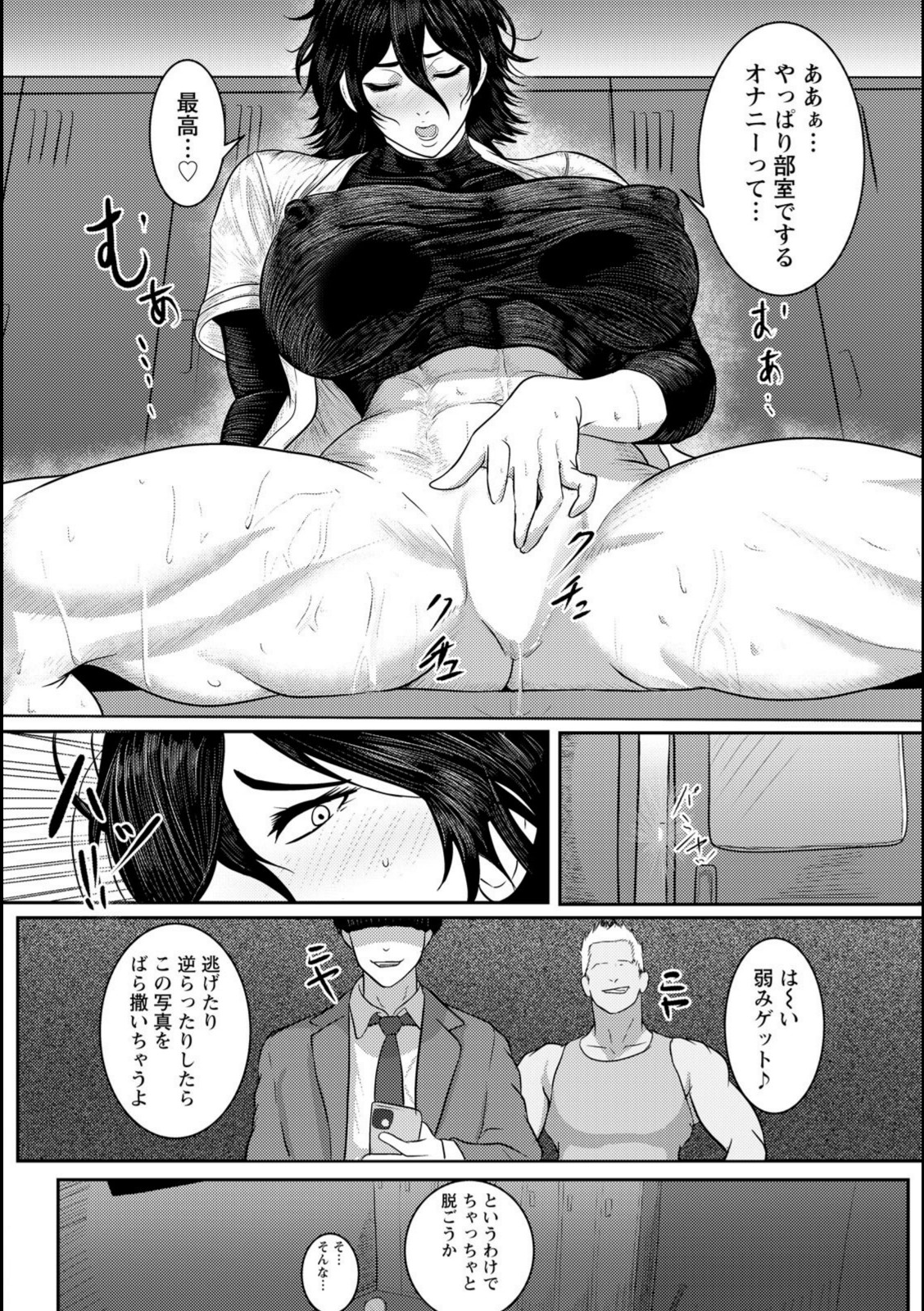 淫乱発掘 〜ビッチ育成計画〜 【黒坂イリア】 画像4