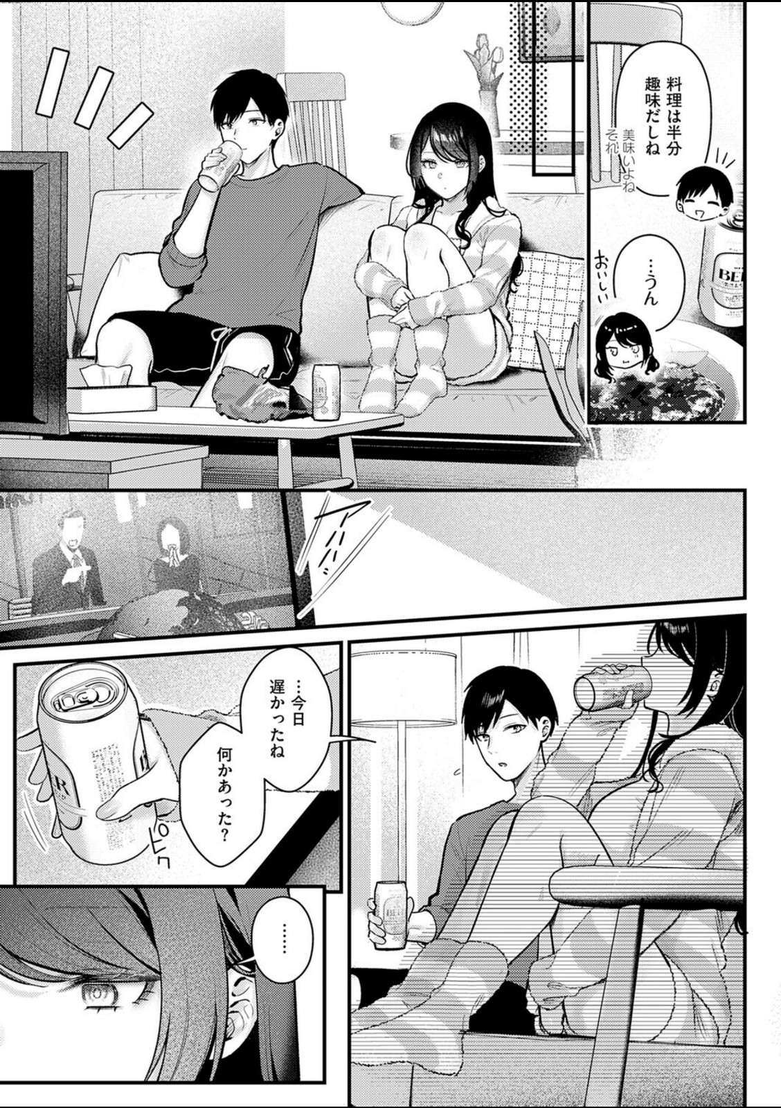神咲主任の日常【ぽんたろ】 画像7
