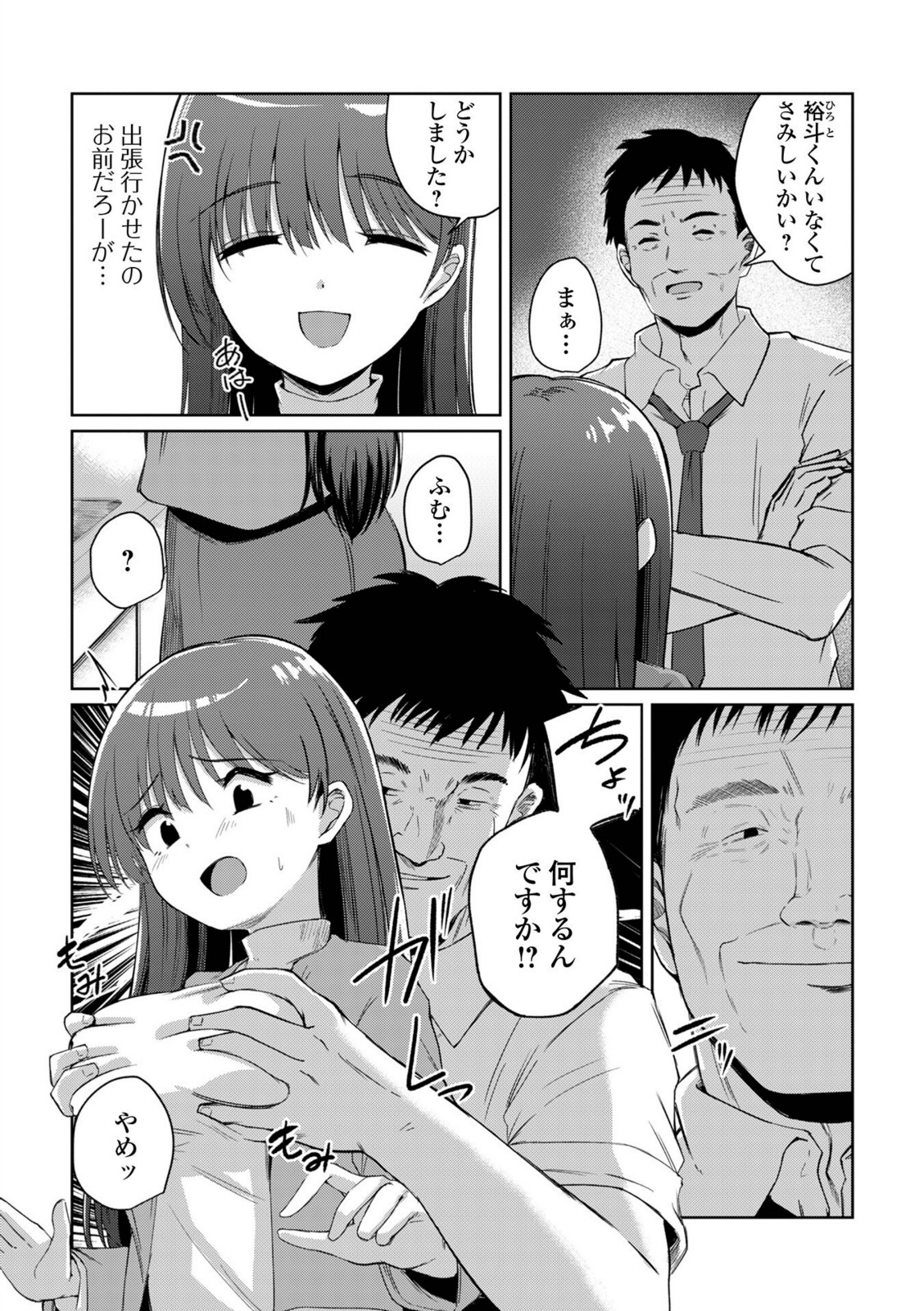 旦那の居ぬ間の【けーき】 画像2