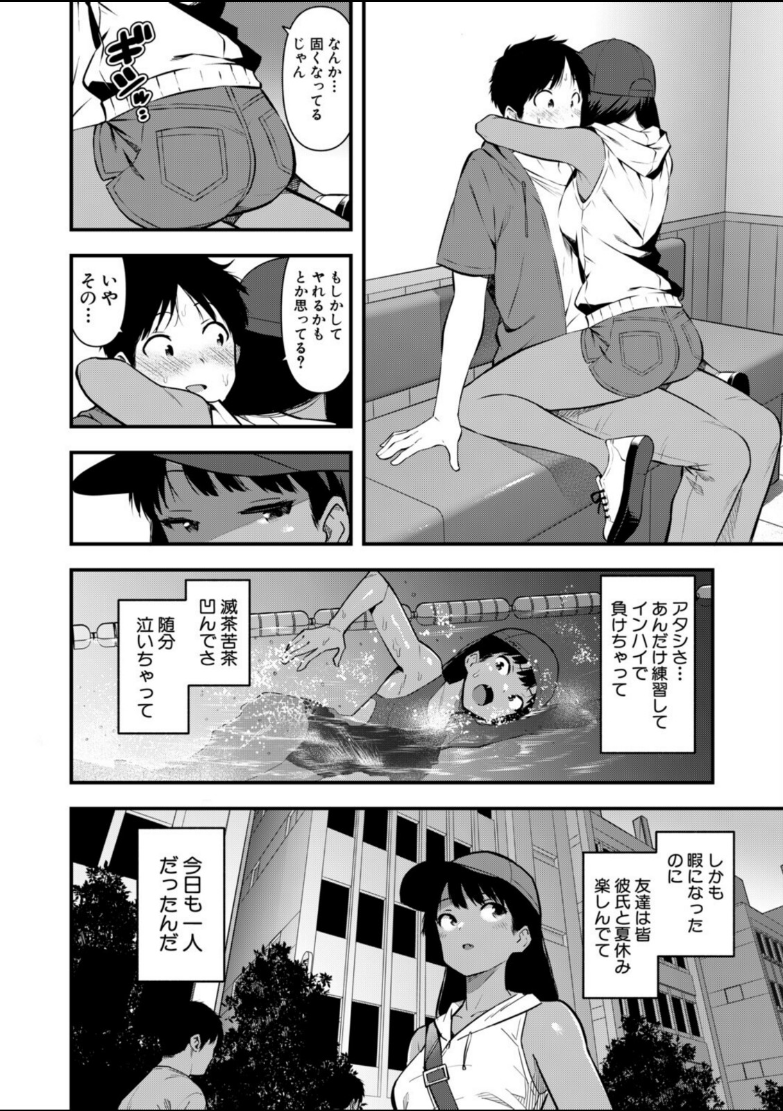 密室の熱情【ハラミ】 画像8