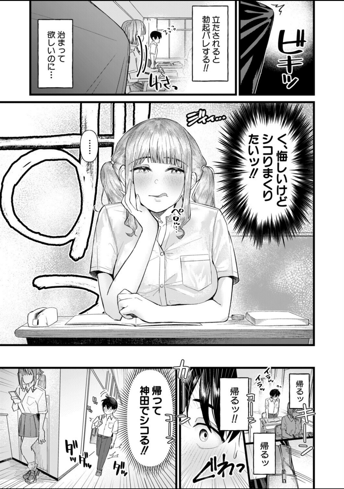 きもちーだくだく【南院ビート】 画像5
