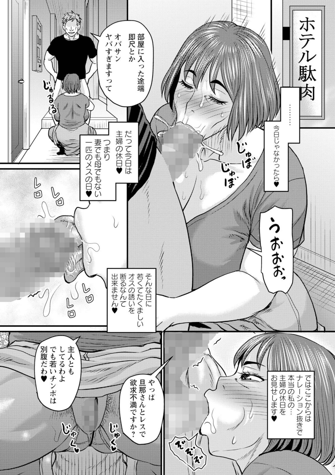 ある主婦の休日【ジロウ】 画像8