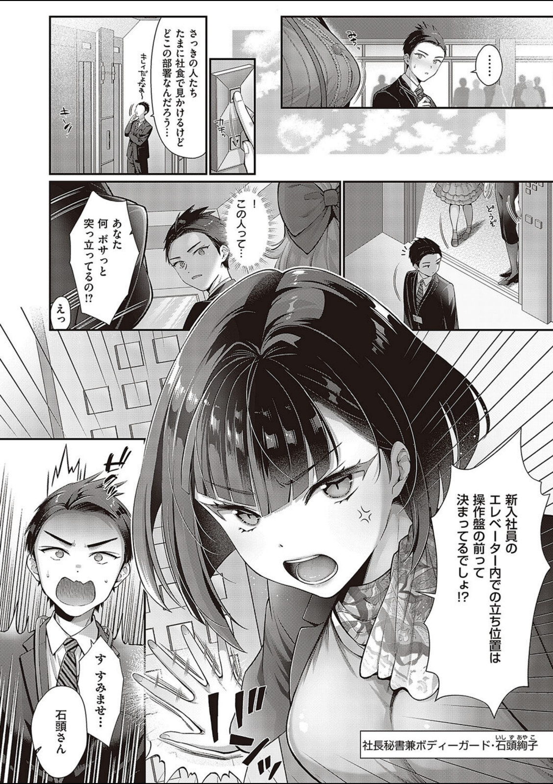 KING of the PARADISE【Karl】 画像2
