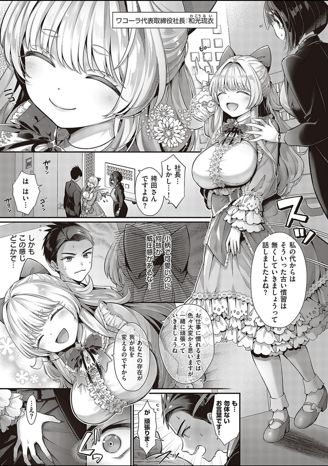 KING of the PARADISE【Karl】 画像3