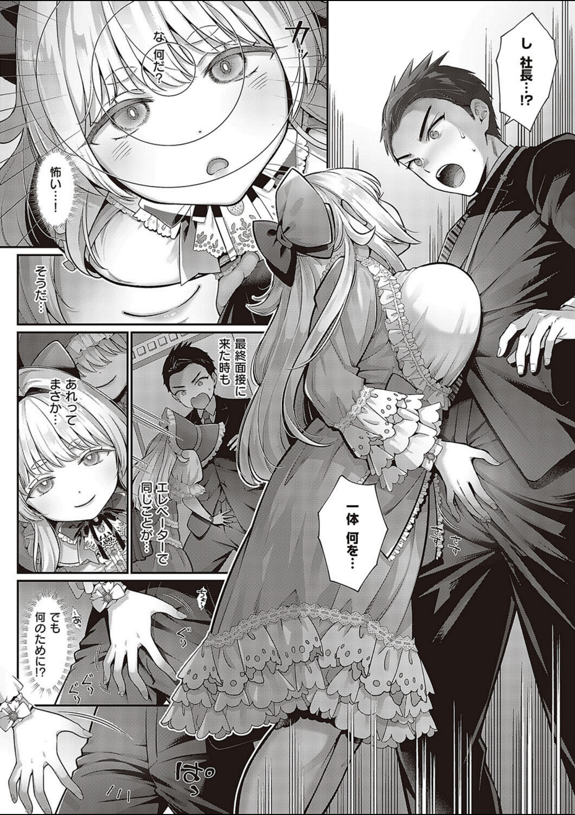 KING of the PARADISE【Karl】 画像4