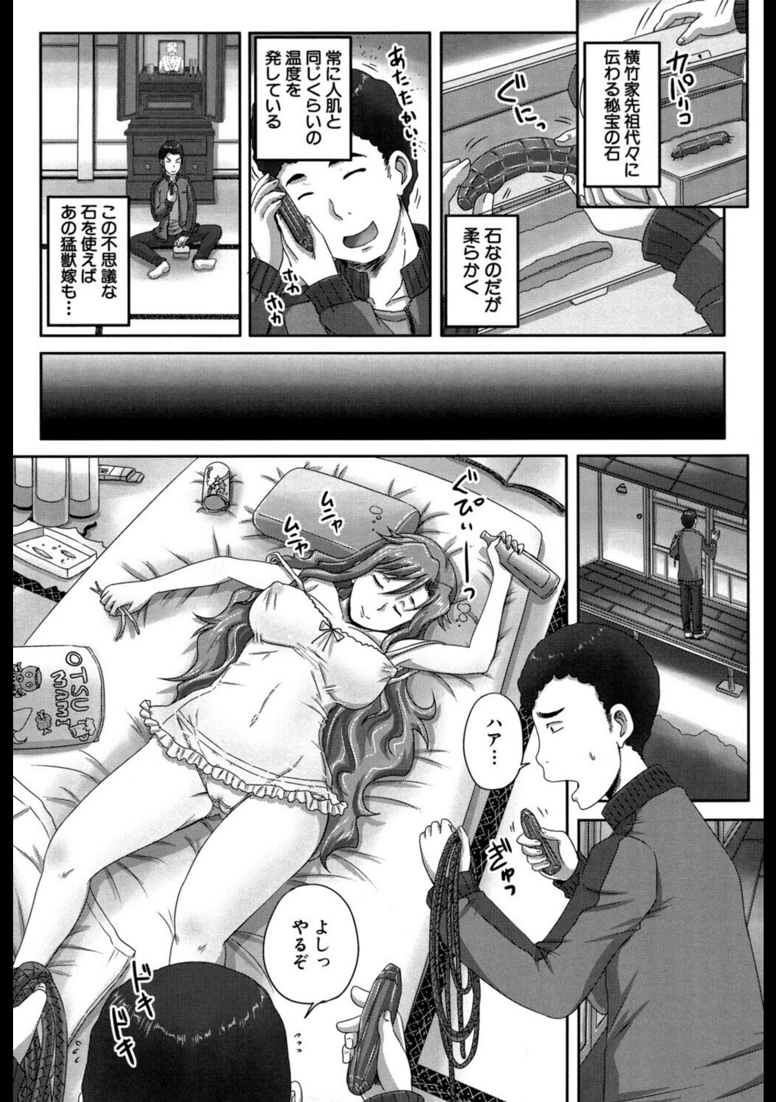 調教→屈服→肉奴●【第1話試し読み付き】【秋神サトル】 画像3