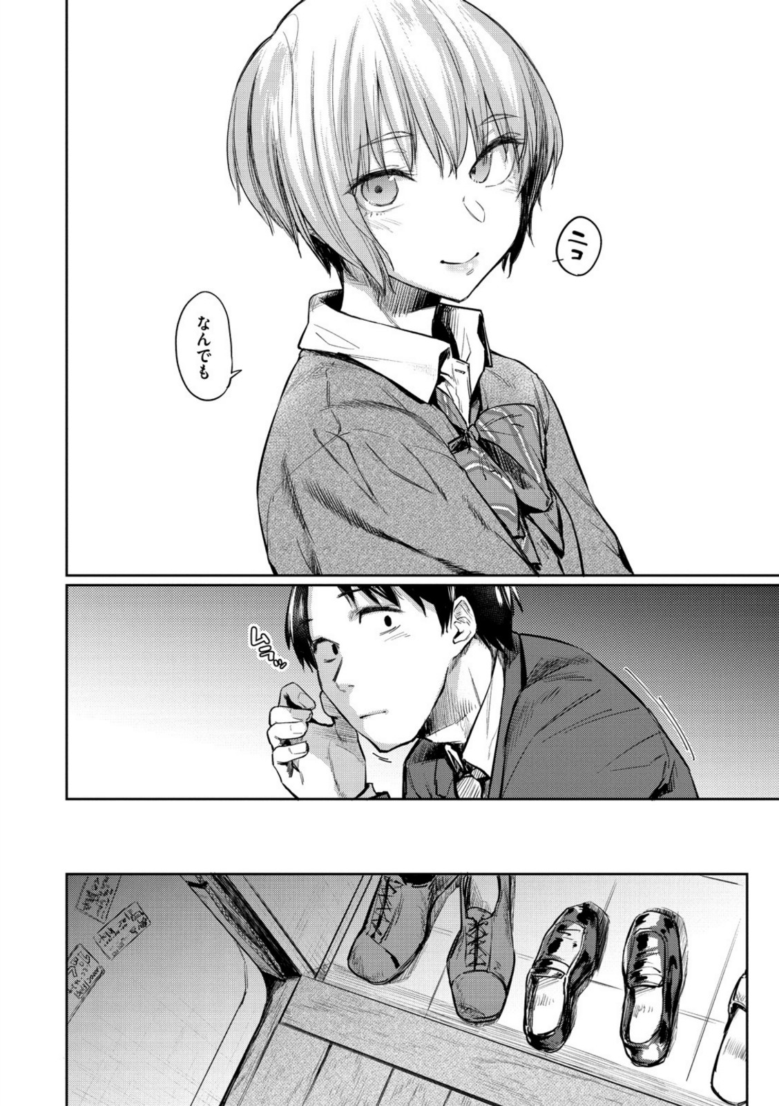 初恋より気持ちいい【えーすけ】 画像7