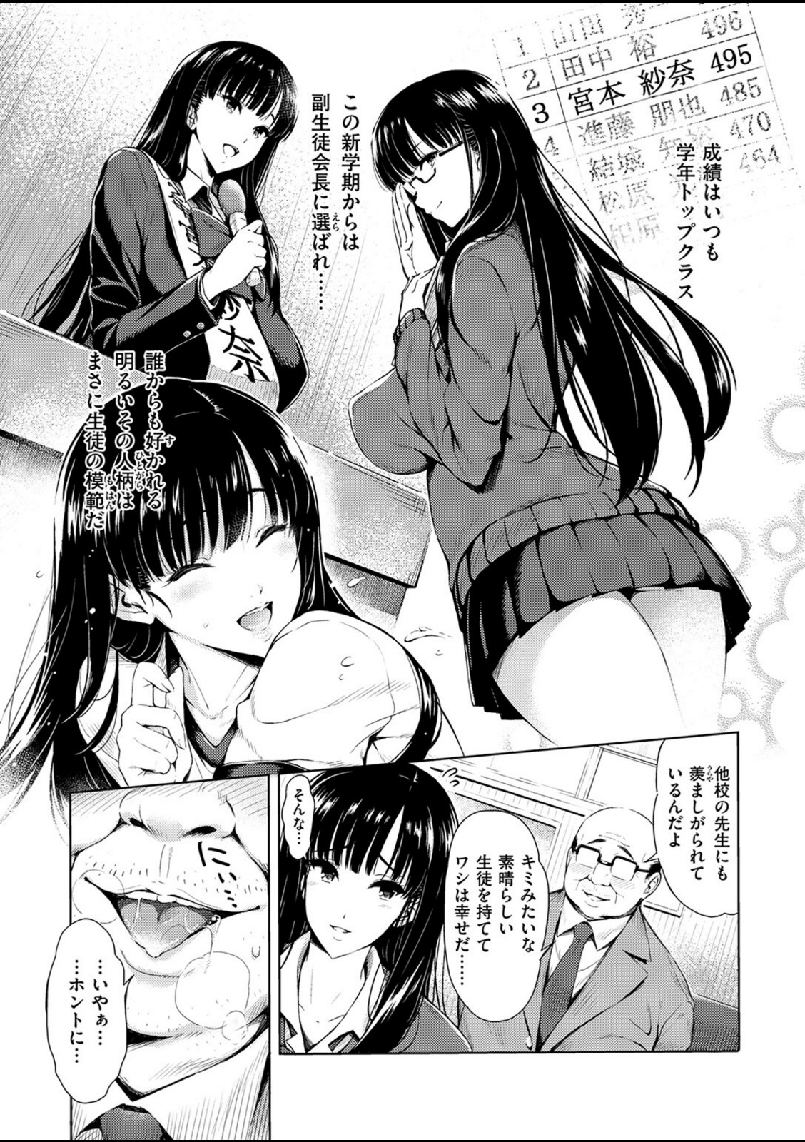 放課後 ご奉仕タイム【もちくううさぎ】 画像3