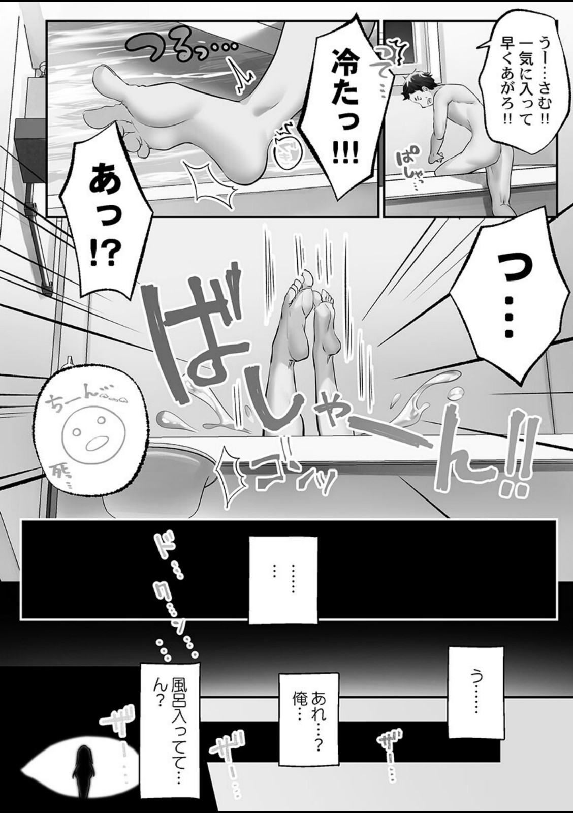 泡姫たちのハメ初め〜ピュア男しかいない世界で、俺だけドスケベ無双〜1【電子限定】【くまっこ】 画像5