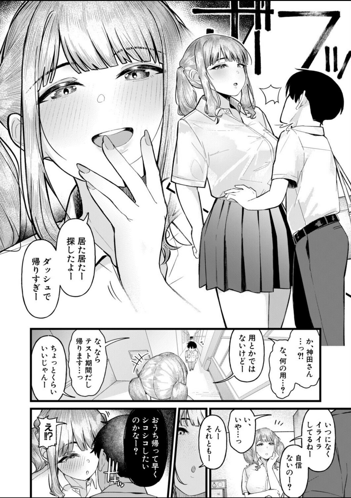 きもちーだくだく【南院ビート】 画像6