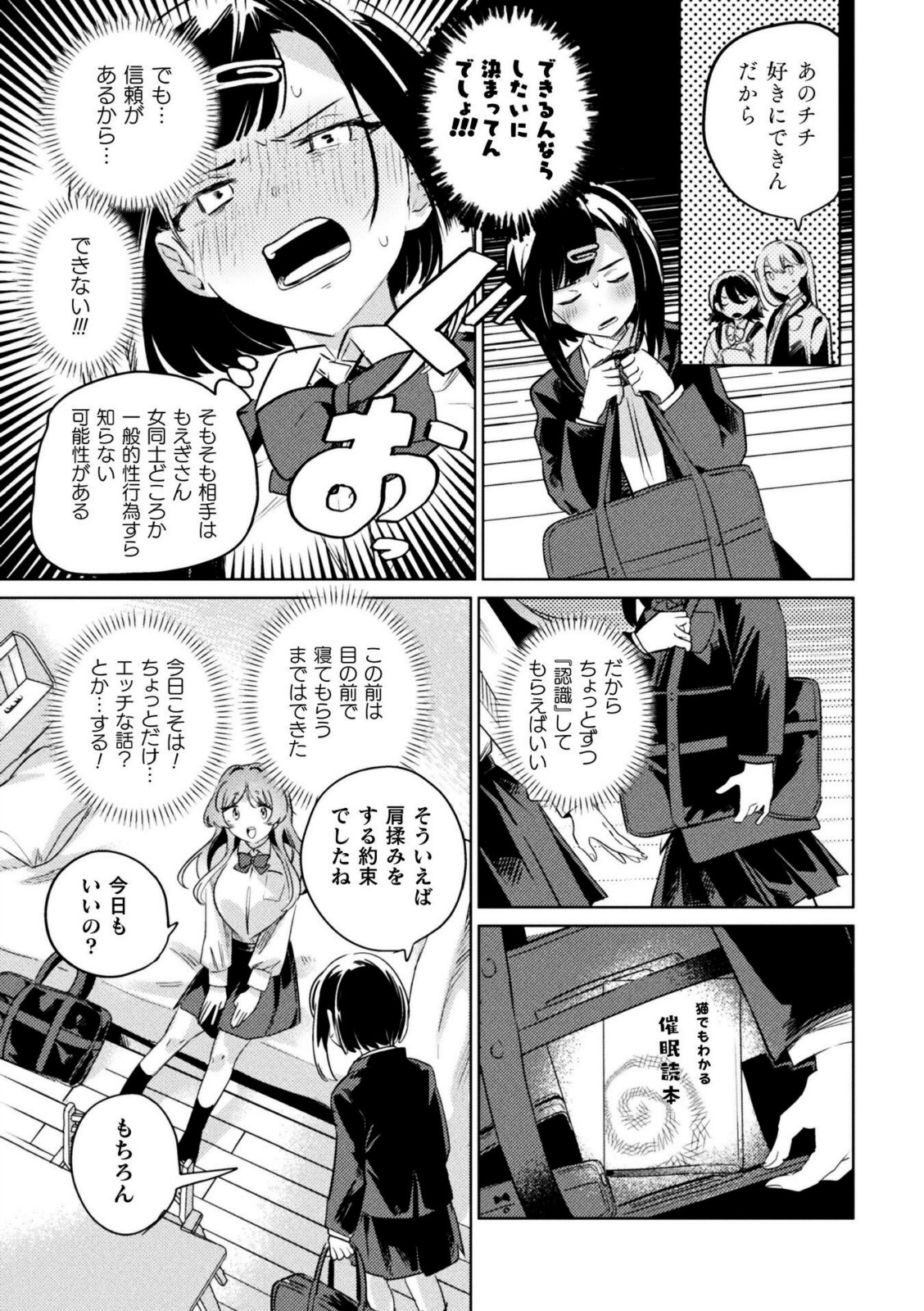 催●術はかかるのもタイヘンなんです! 第1話【若鶏にこみ】 画像3