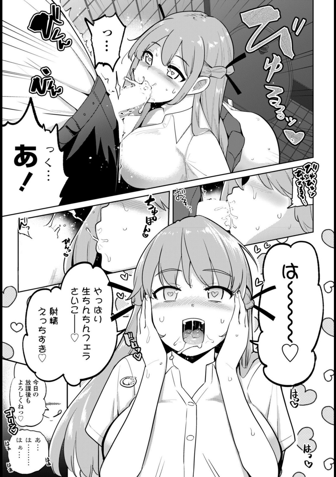 フェラチオ大好き 瀬戸さん 第2話【一本杭】 画像5