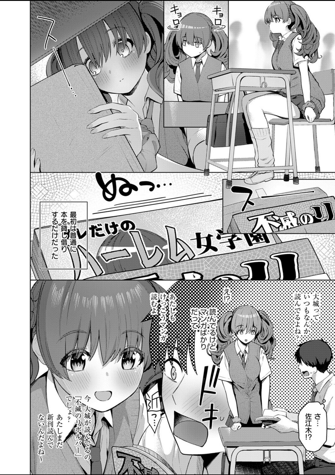 ひみつがあふれて【栗原ケンシロウ】 画像4