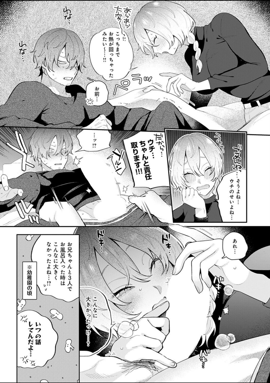 ドカ重 押しかけ女房 天音ちゃん【GURIDA】 画像8