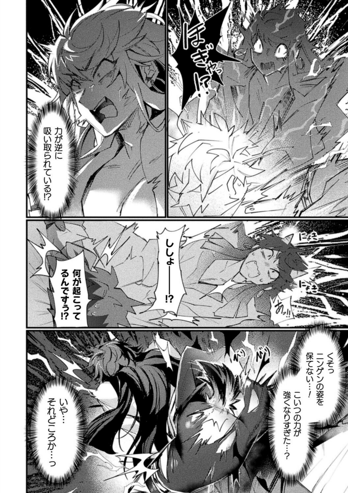 もう悪巧みはダメですよ師匠【越後屋タケル】 画像4