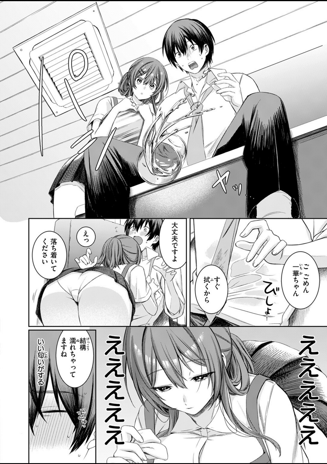 休憩しましょ【たろう】 画像6