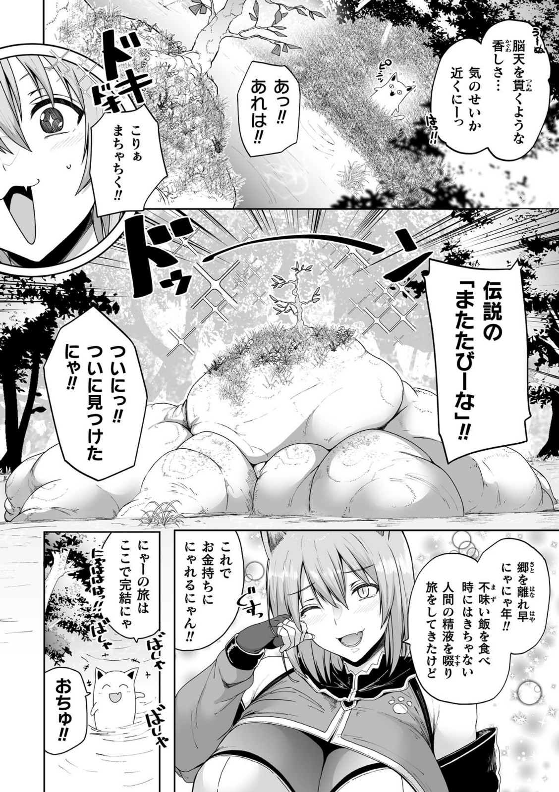 にゃんにゃんとマタタビ【シヲリイタ】 画像2