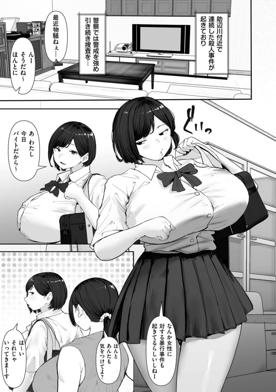 イノセント・トラップ【玉屋キネマ】 画像1
