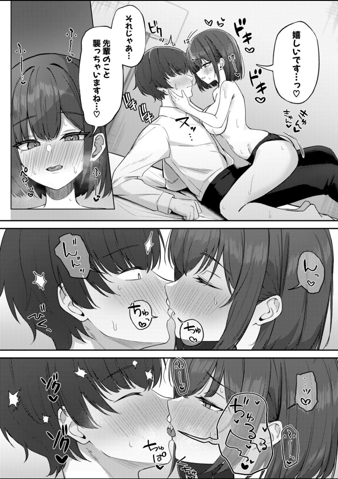 近すぎます！黒川さん！！【こにし】 画像8