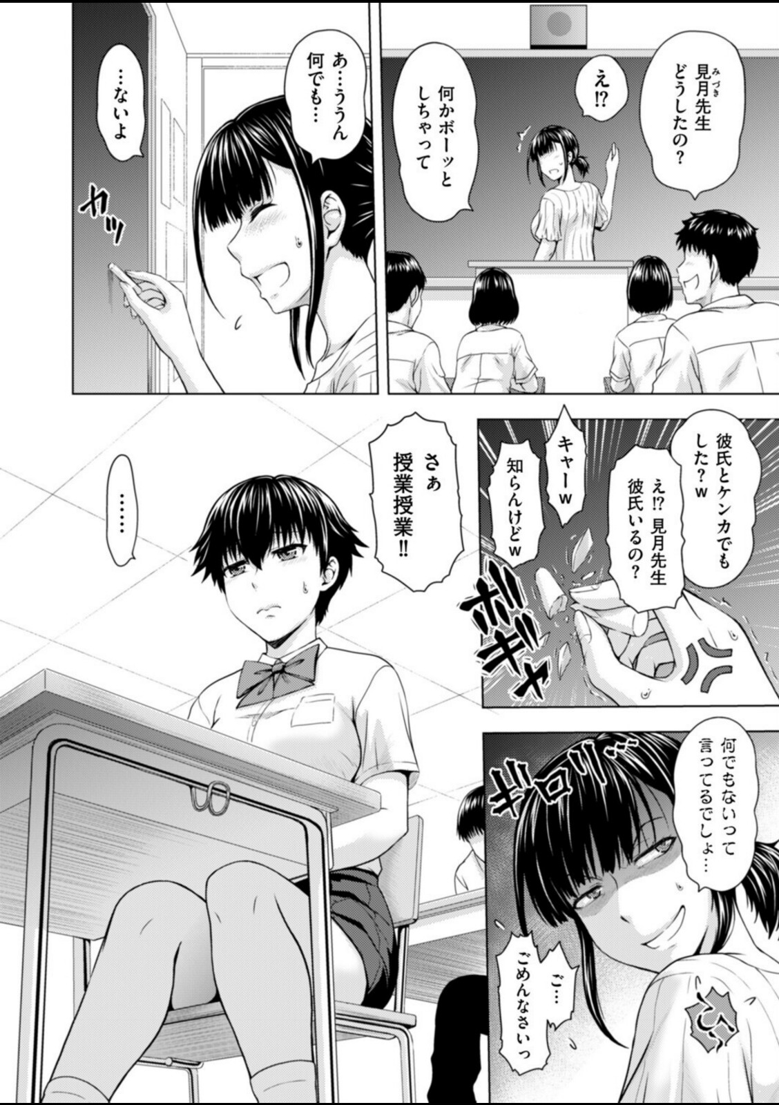 妹兄妹 〜絡み合う愛欲〜 第8話【まひるの影郎】 画像2