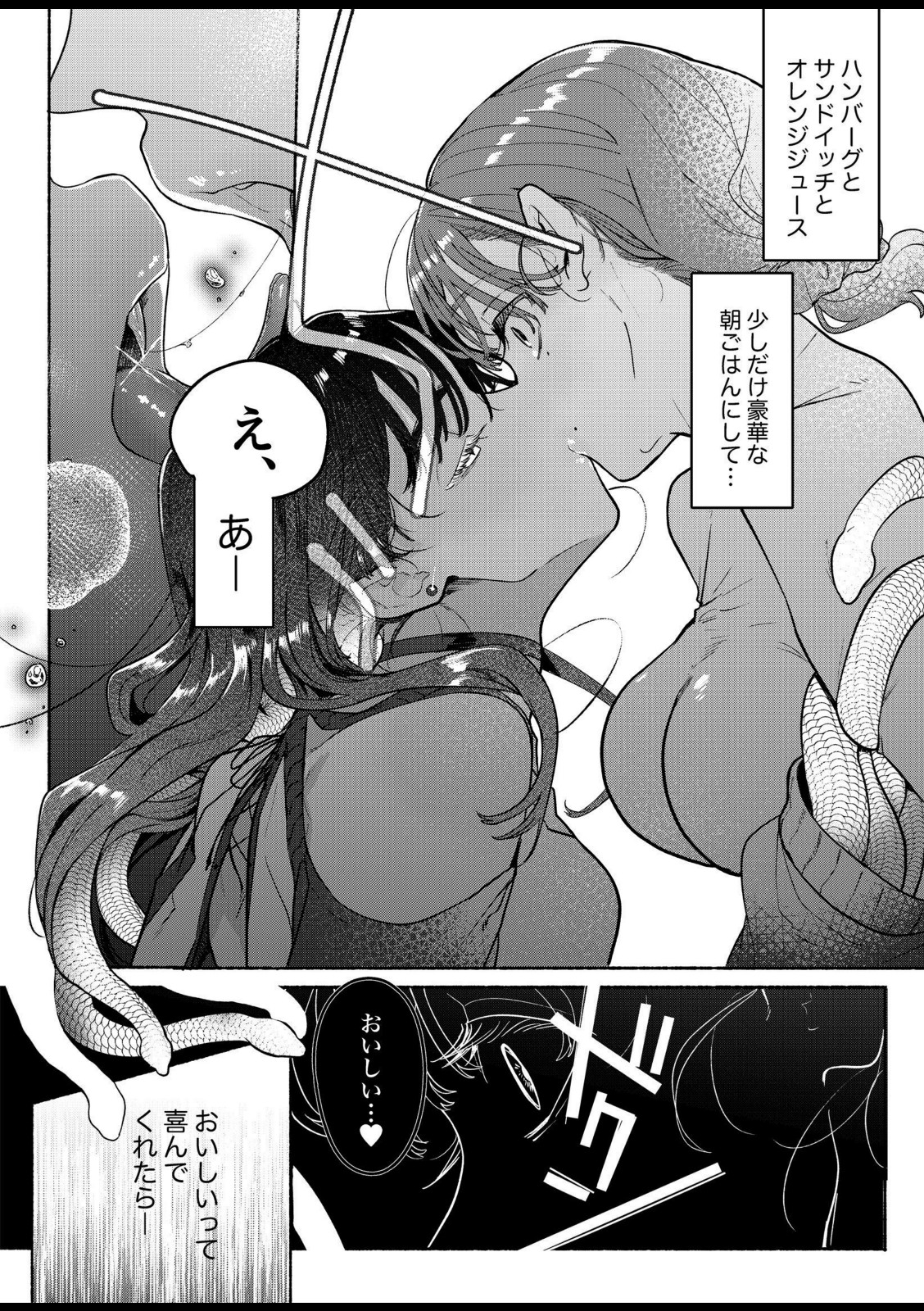 旦那の居ぬまに淫魔しよっ【たまの父】 画像4