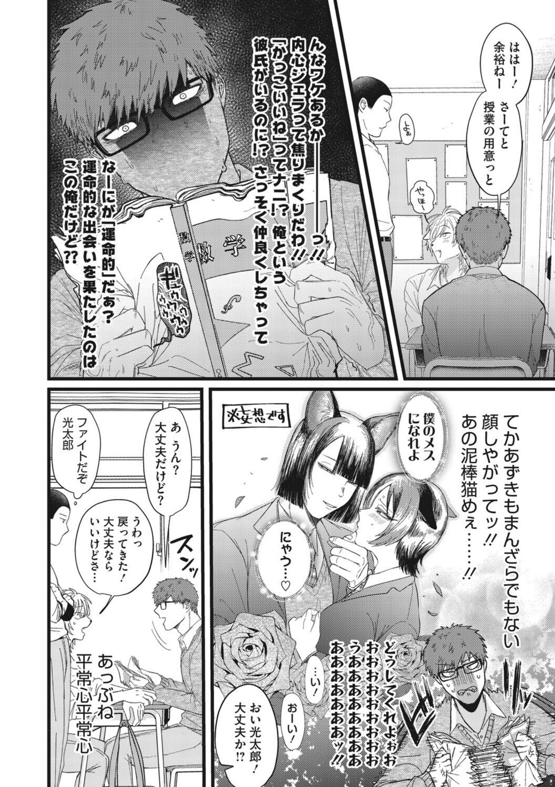 素直に愛を隠す【柴犬五郎】 画像6
