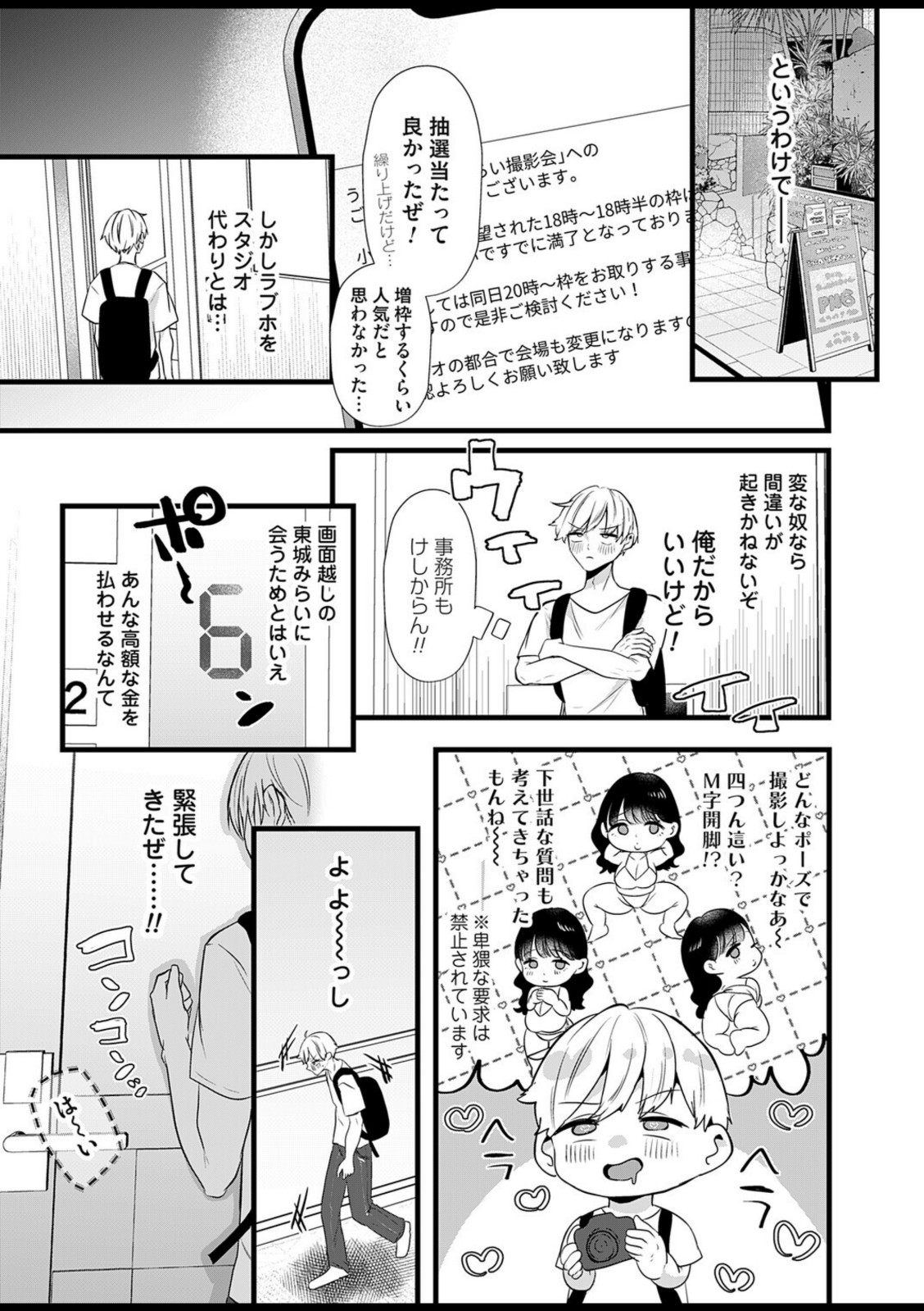 5年後のみらいから【海野りょう】 画像3