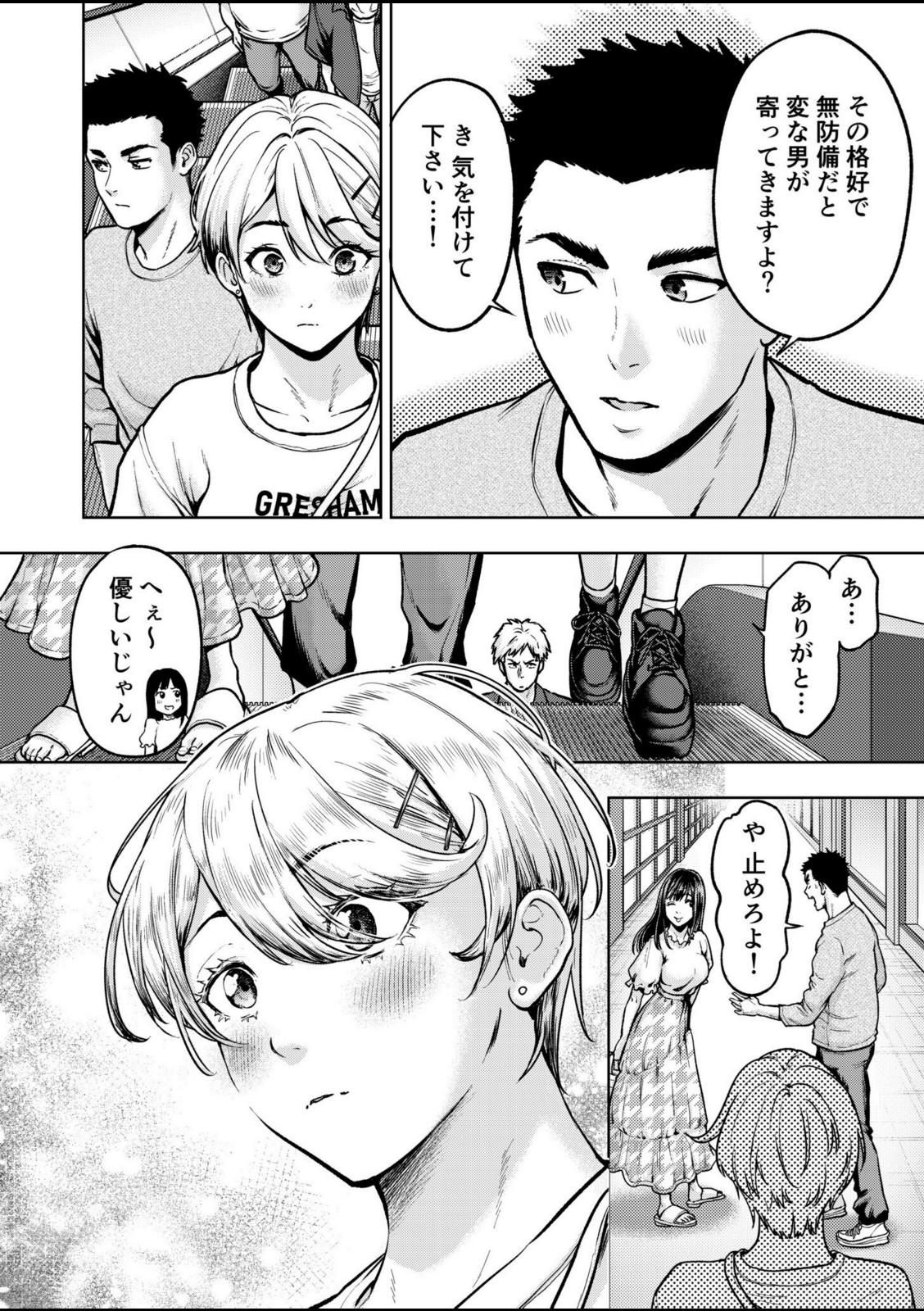 痴女リズム【電子単行本】vol.03【円堂さや】 画像6