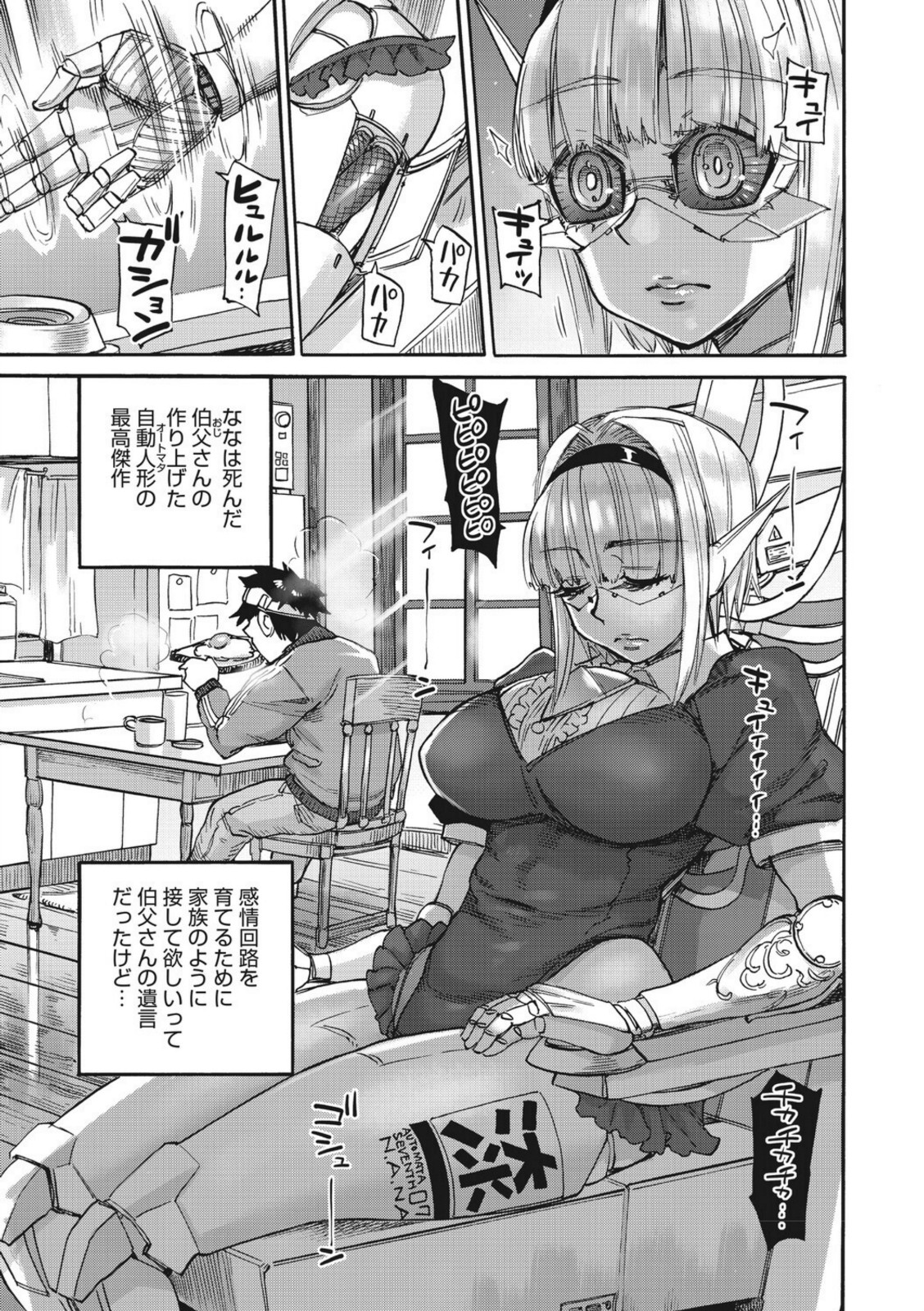 ななの躰【はらだいこ】 画像5