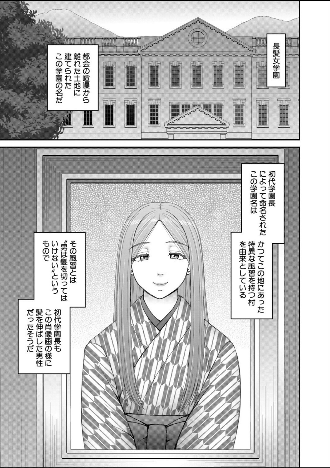 因習女学園〈第1話〉（樺島あきら）【樺島あきら】 画像5