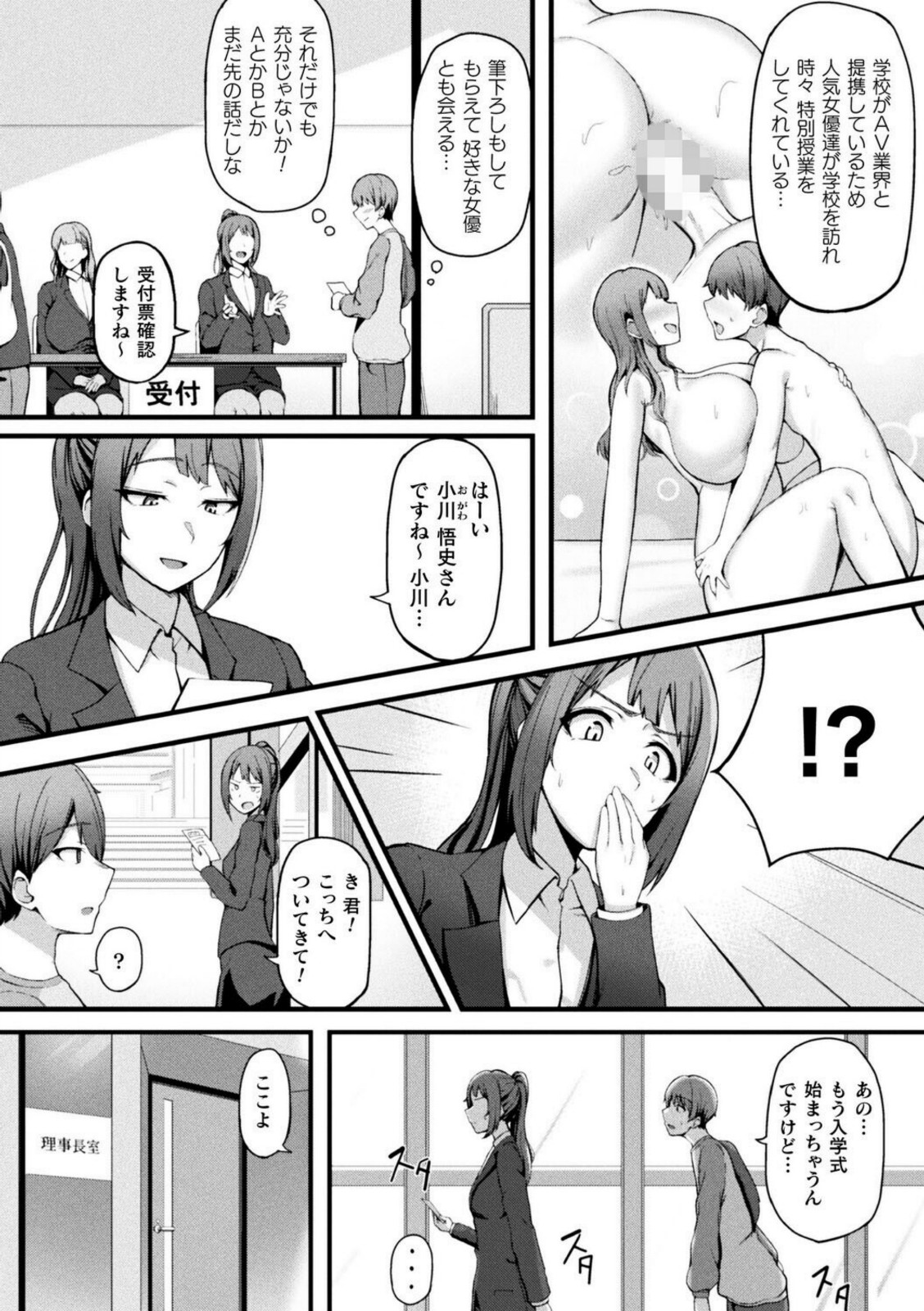 爆乳AV女優と目指す種付けライフ【さくらま】 画像4