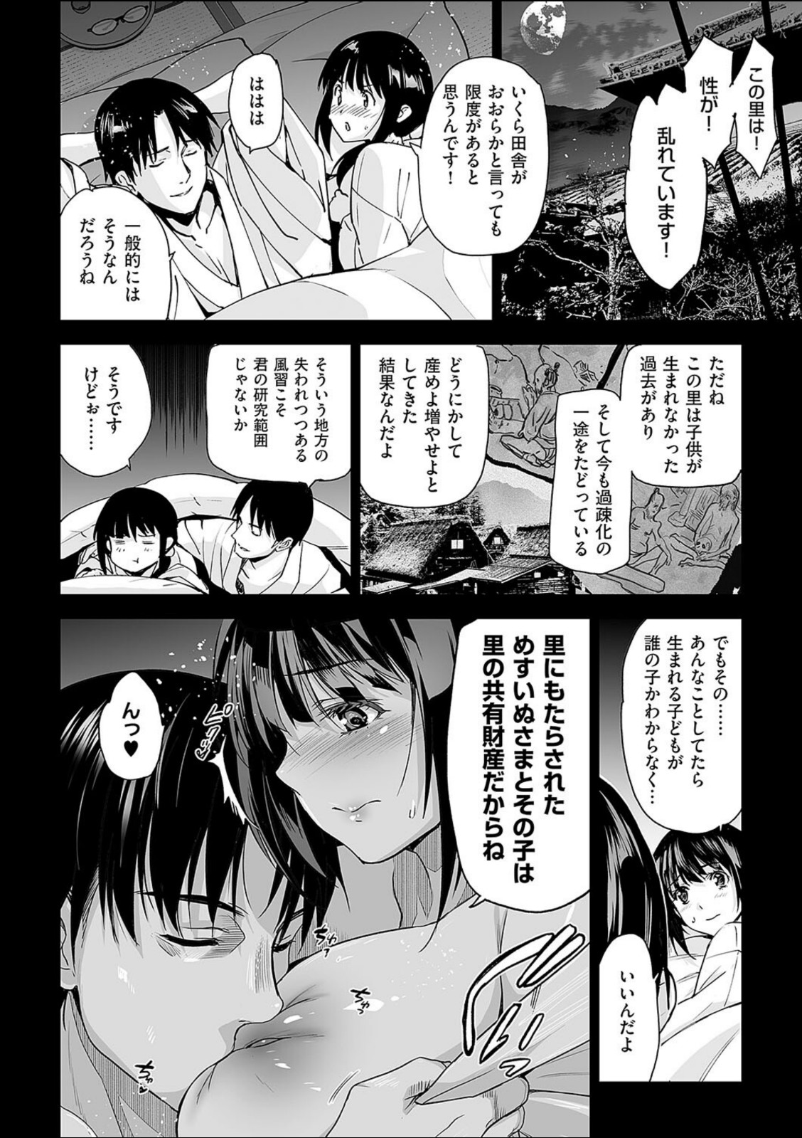 めすいぬのさと （2）【犬江しんすけ】 画像6