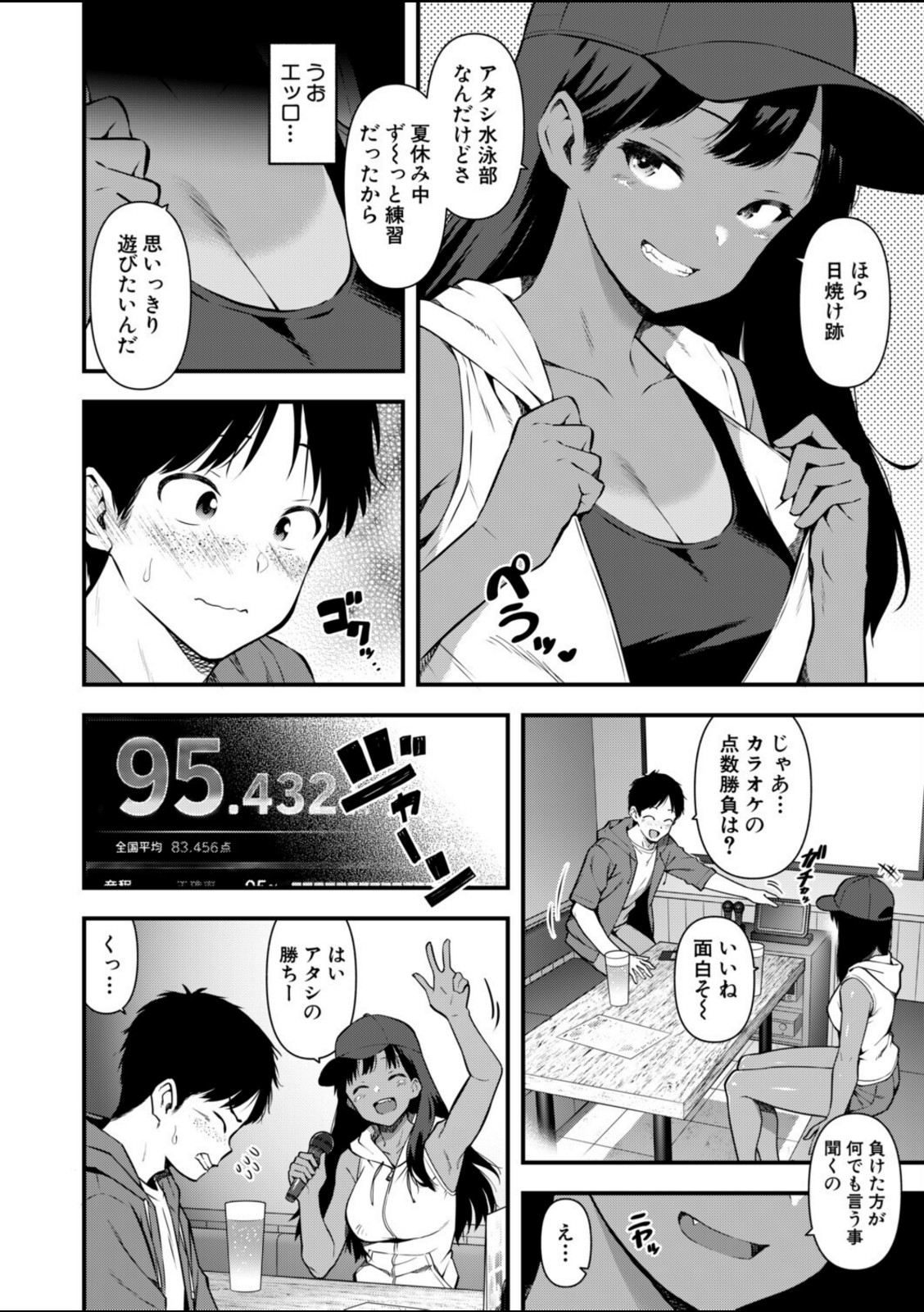 密室の熱情【ハラミ】 画像6