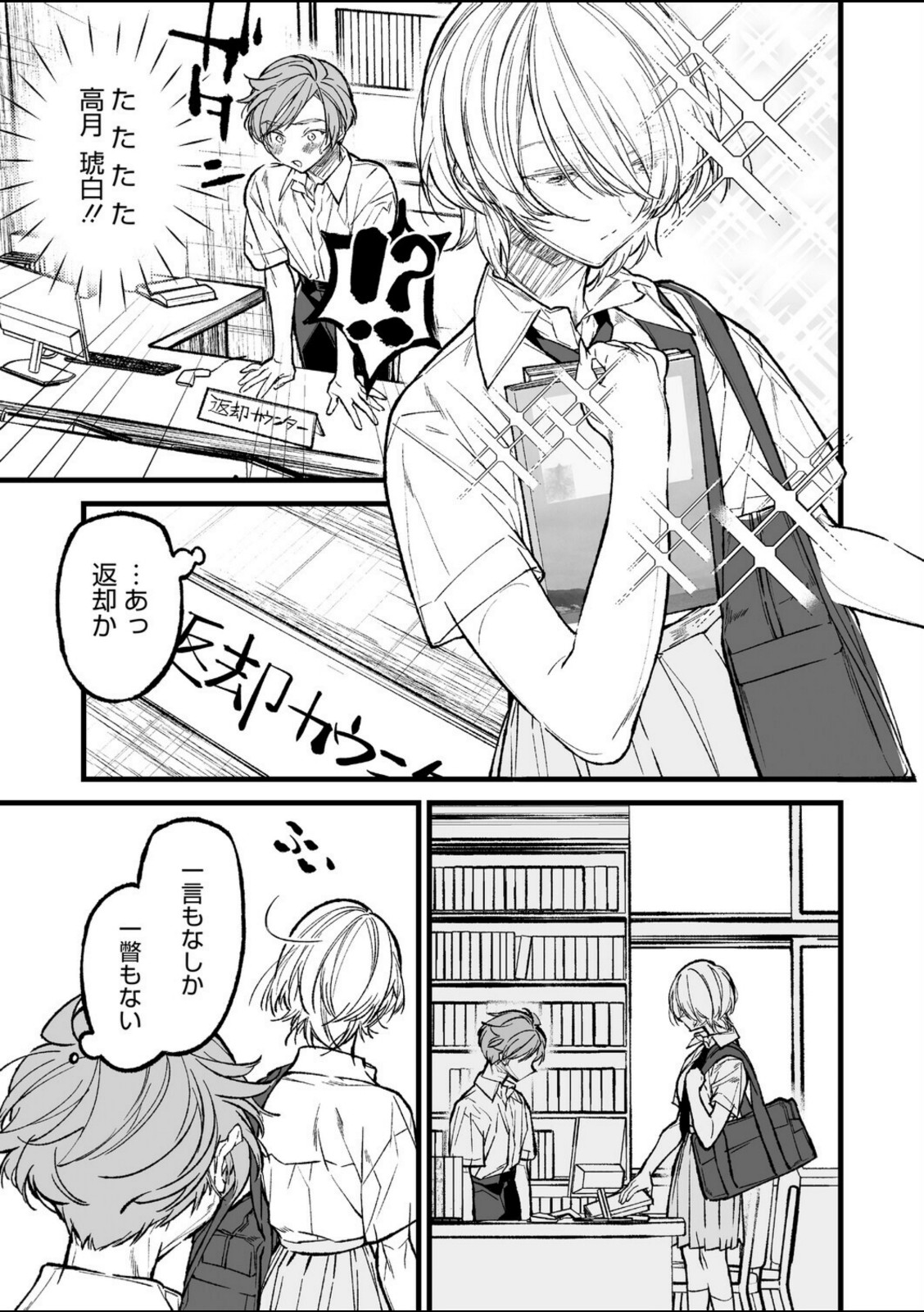 王子様のシンデレラタイム【浅川】 画像5