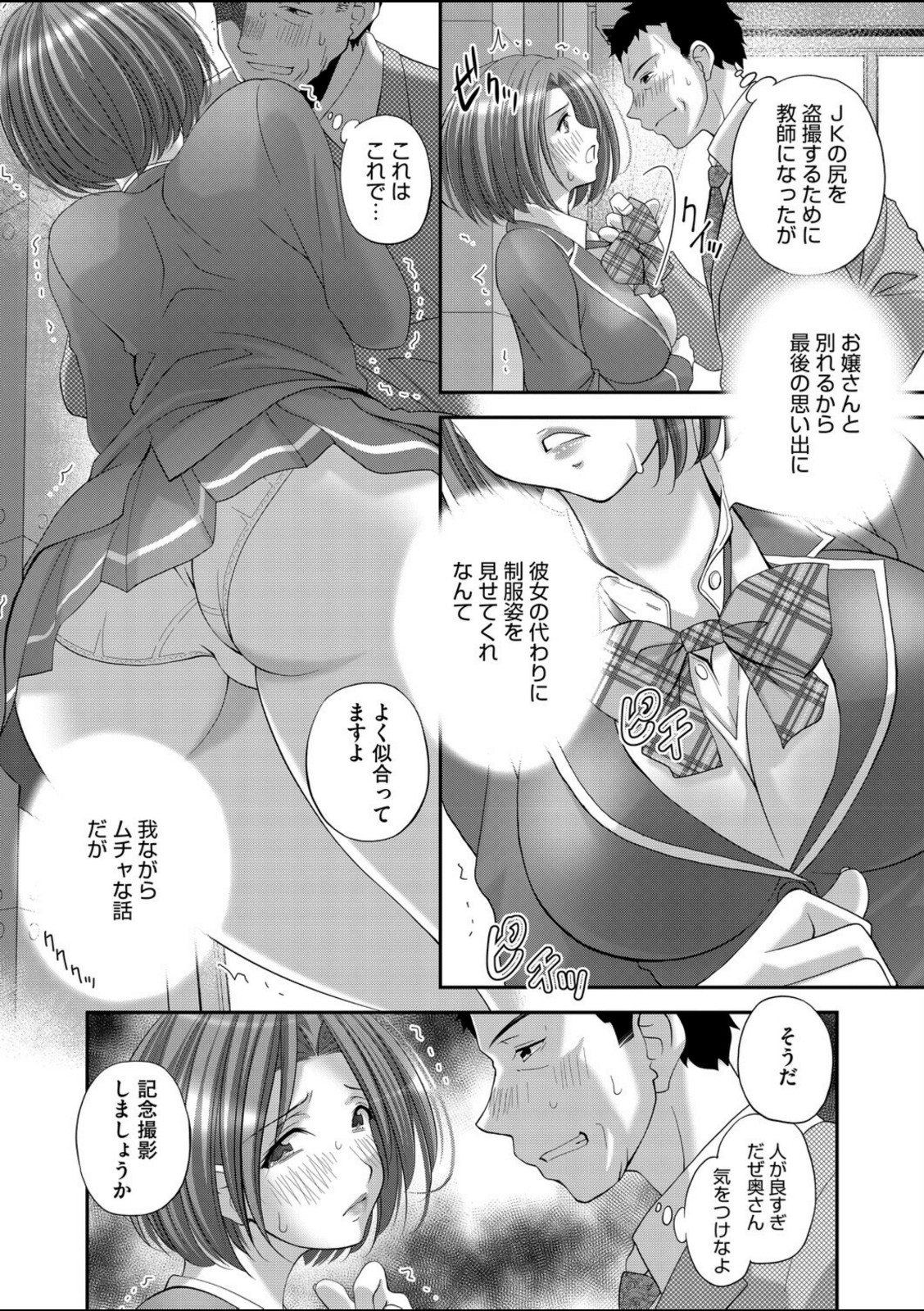恋尻【八転九起】 画像4