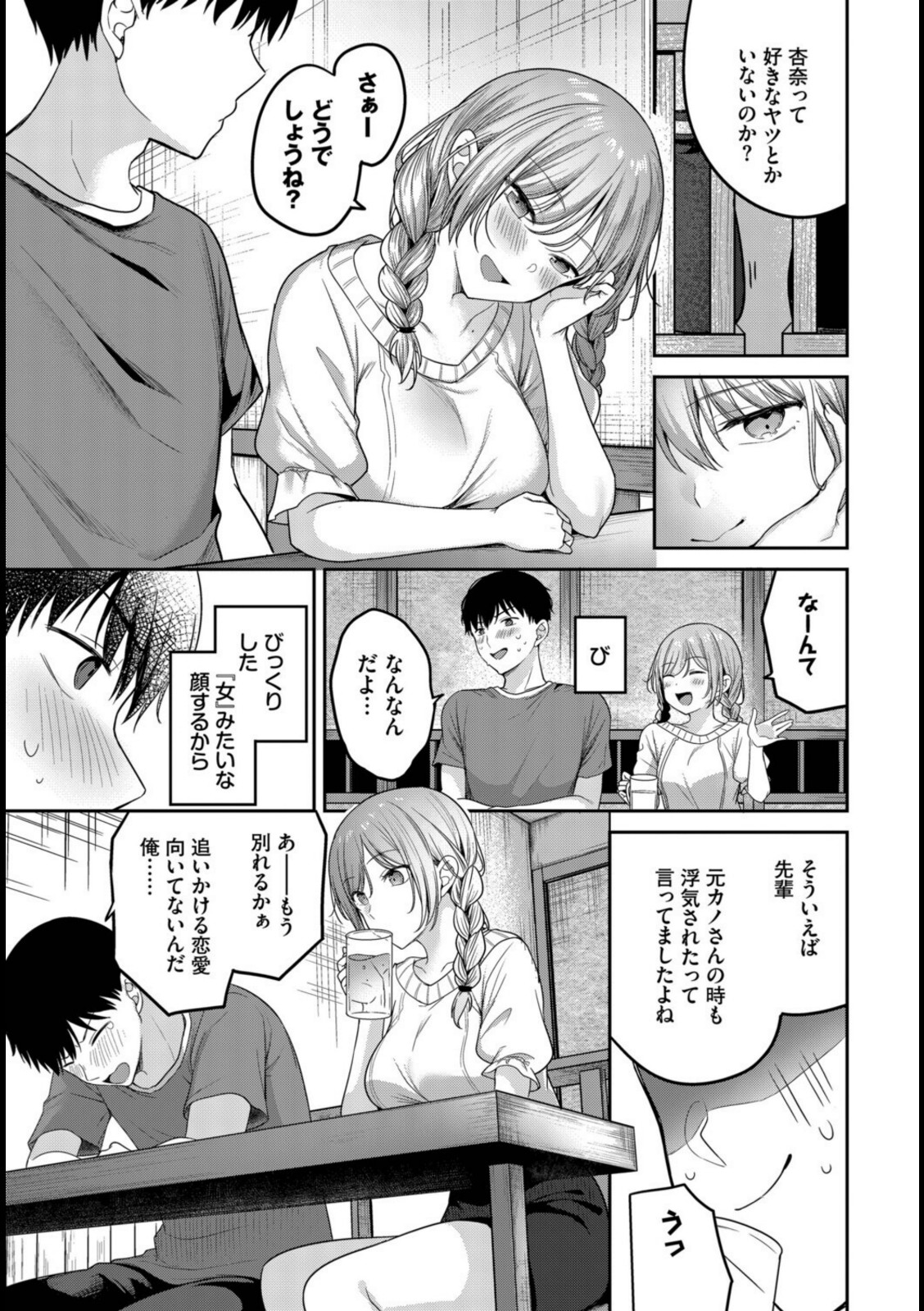 どしたん話聞こか?【香山リム】 画像3