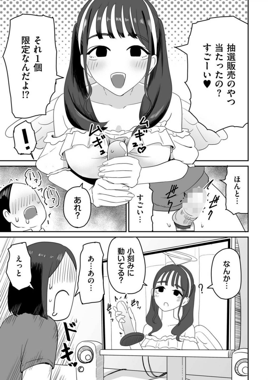 オンライン手コキ会【マンボー】 画像7