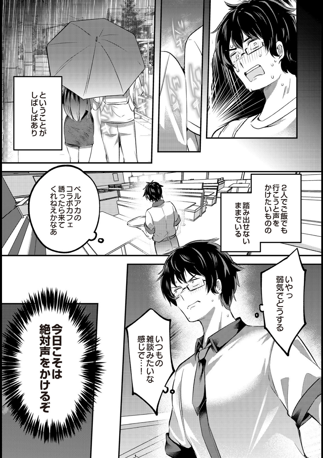 なくしもの【あびすぐる】 画像5
