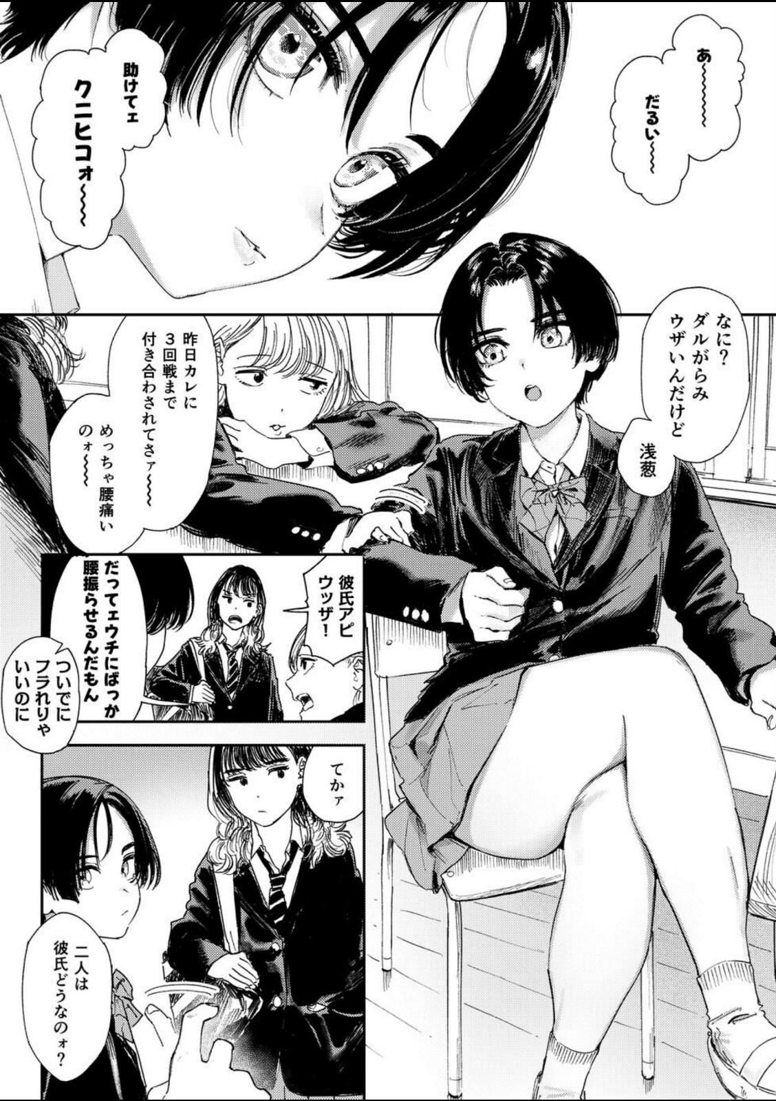 暇だしオナニーでもするか！【鳥居ヨシツナ】 画像1
