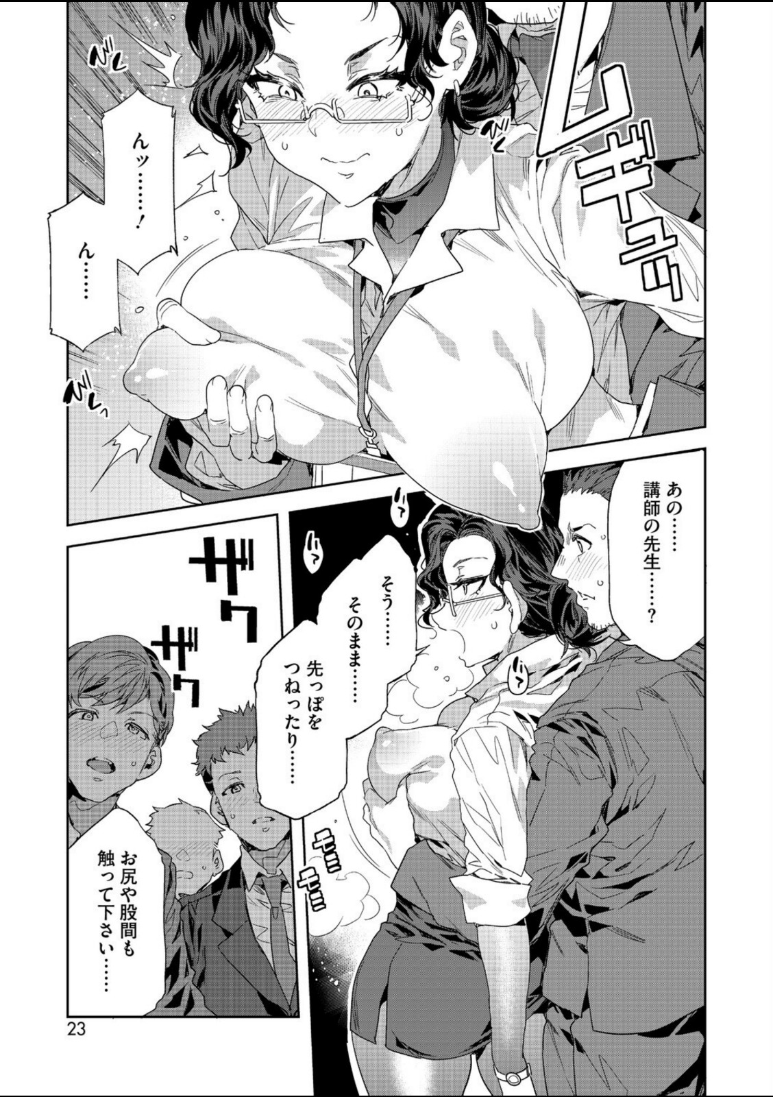 課長 槍間繰子 STEP4【水龍敬】 画像5