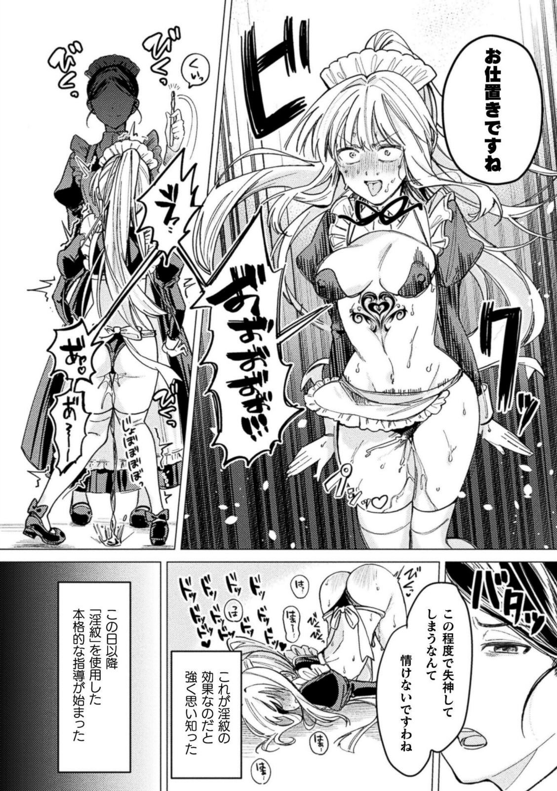 祖国滅亡絶対服従戦線【梨乃実】 画像8