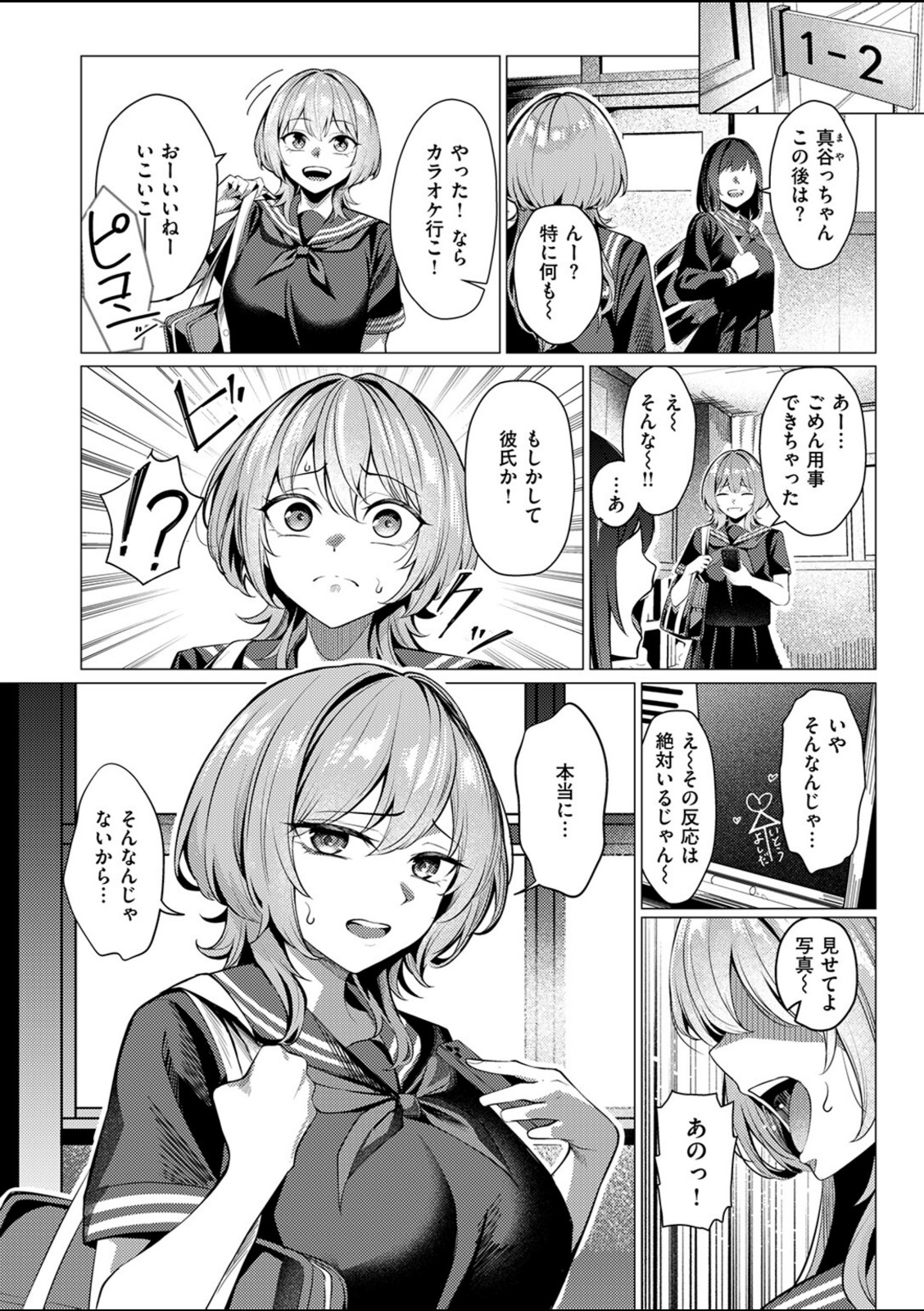 許嫁は拒めない【吉本】 画像2