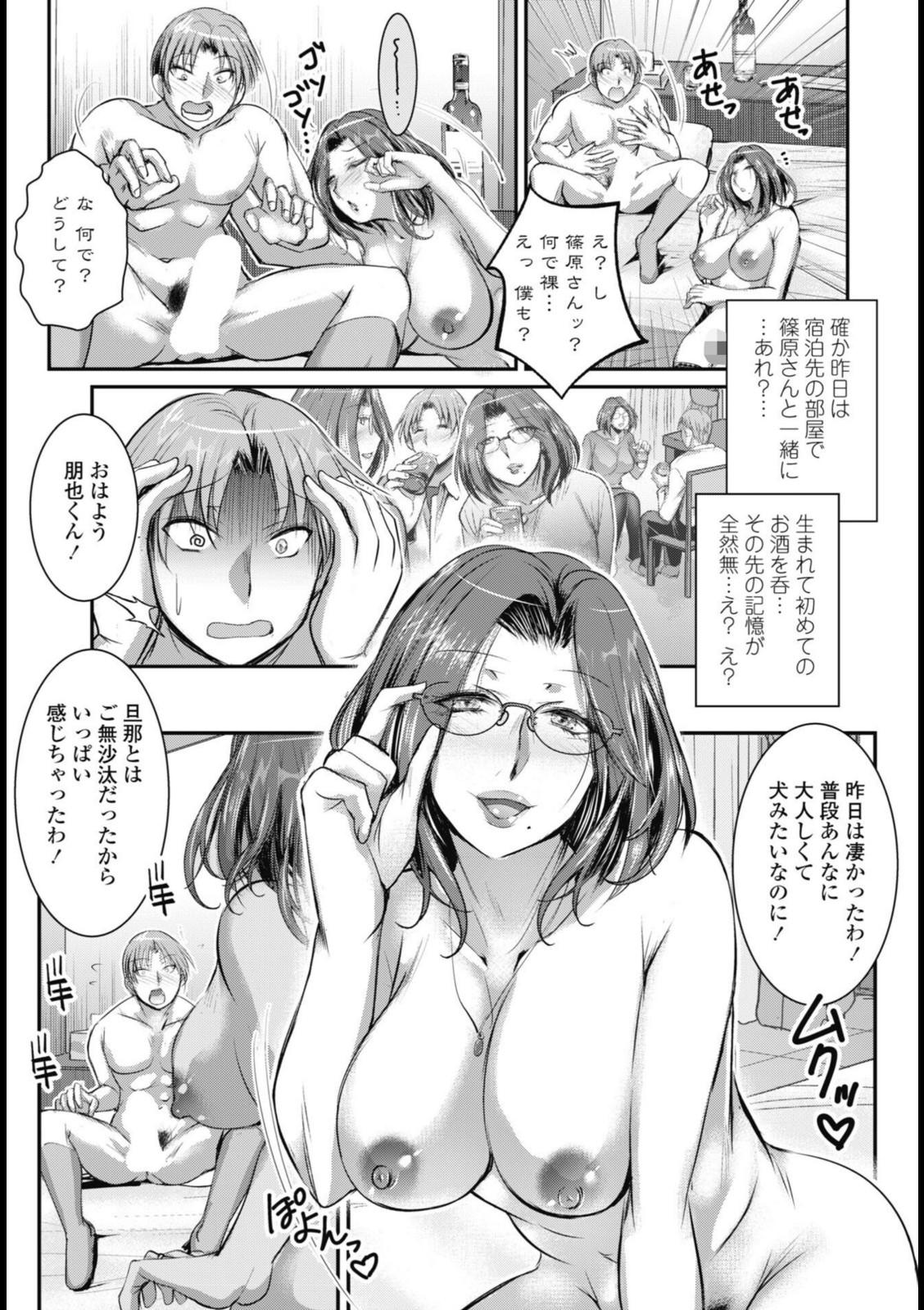 童貞喪失ワンスモア【タケイツカサ】 画像3