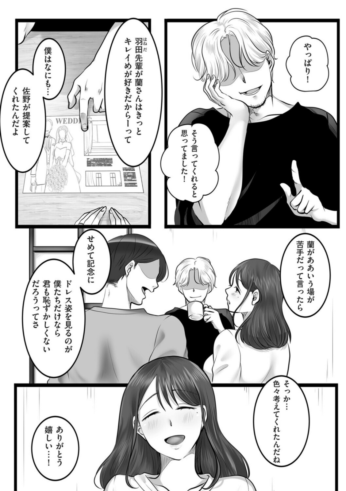 レンズの奥の純白【こくだかや】 画像2