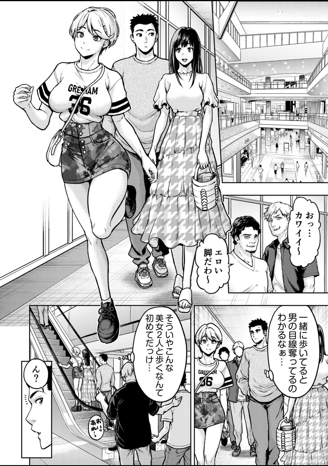 痴女リズム【電子単行本】vol.03【円堂さや】 画像4