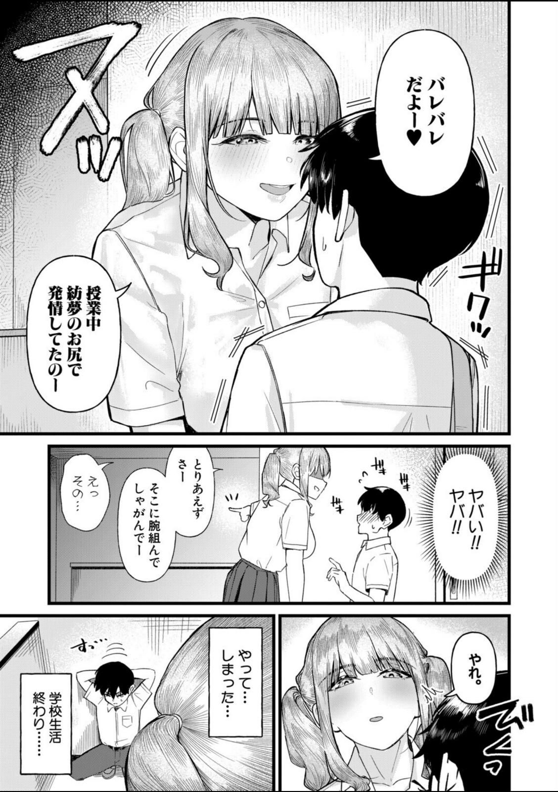 きもちーだくだく【南院ビート】 画像7