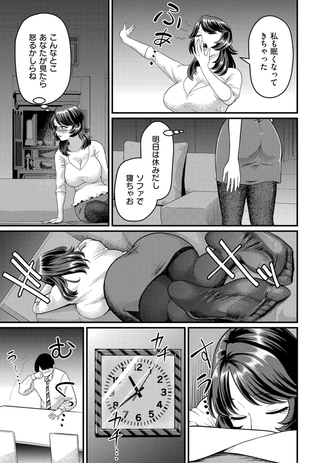 義母と野獣【泉たいち】 画像5