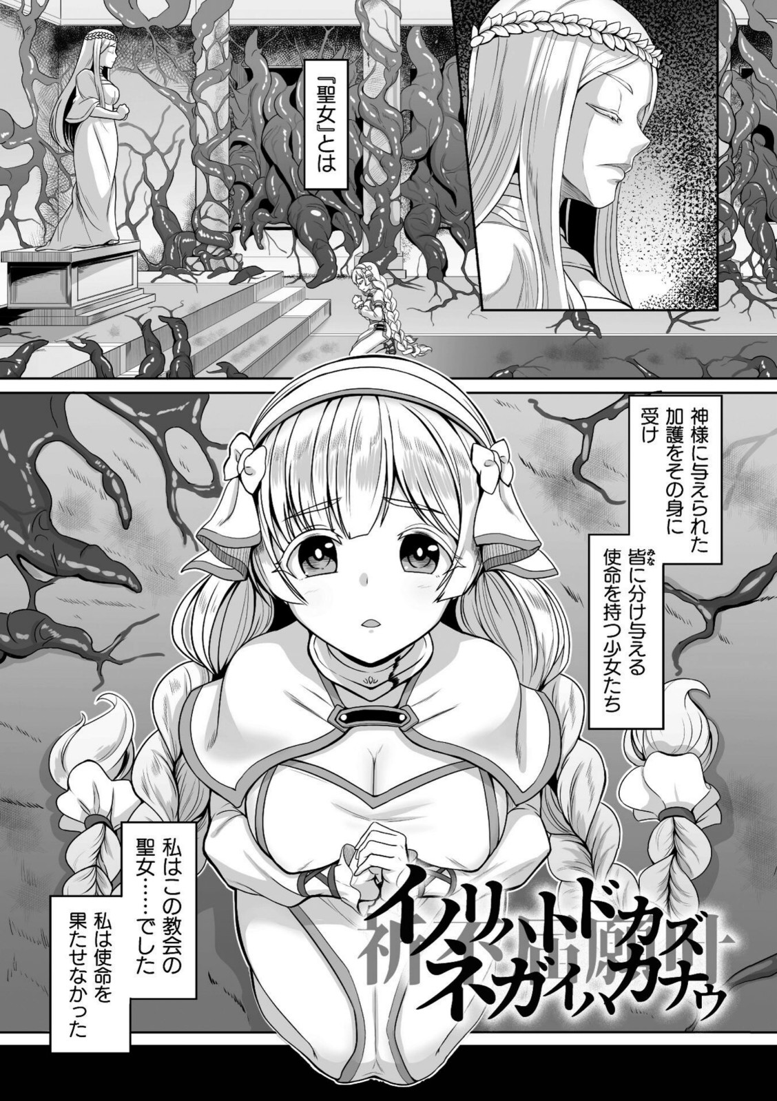 Falling Girls 夢見る乙女が堕ちる先【ダンdann】 画像1