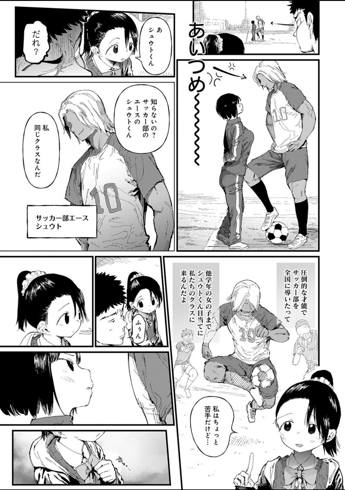 コバルトブルー 前編【どえむたん】 画像5